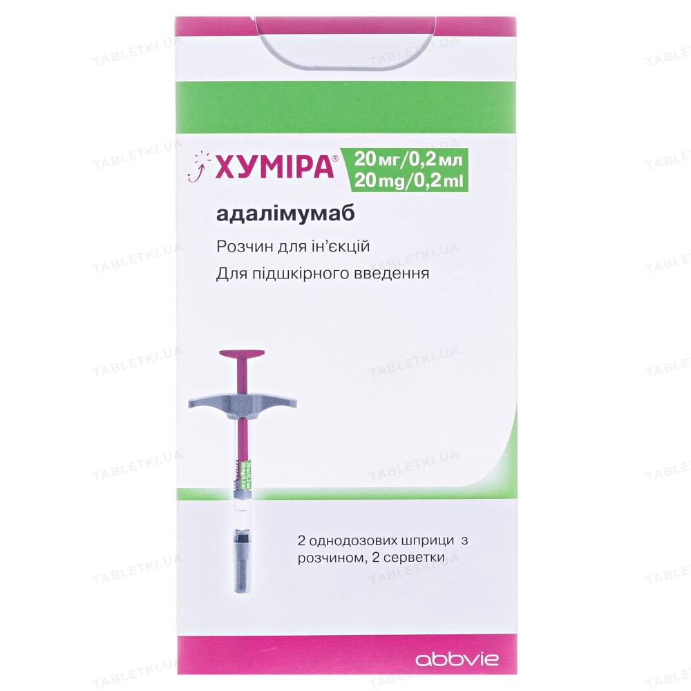 Хуміра розчин для ін'єкцій 20 мг/0.2 мл по 0,2 мл №2
